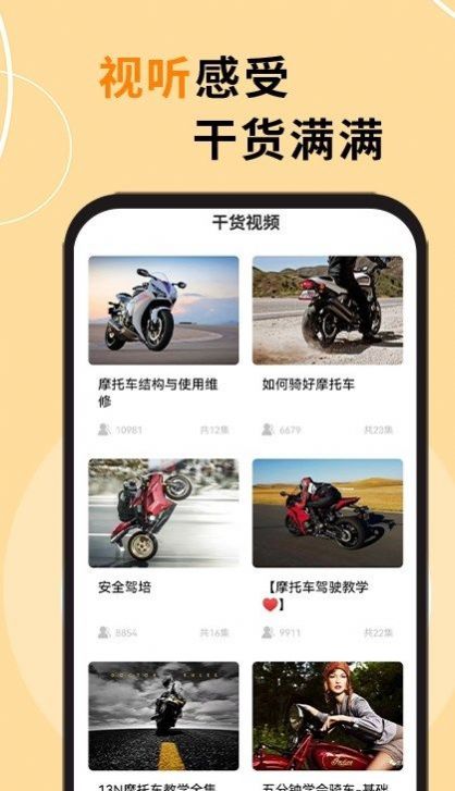 机车之家手机版v1.0.0