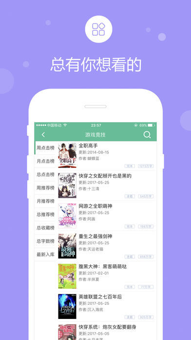 69书吧手机版V1.3