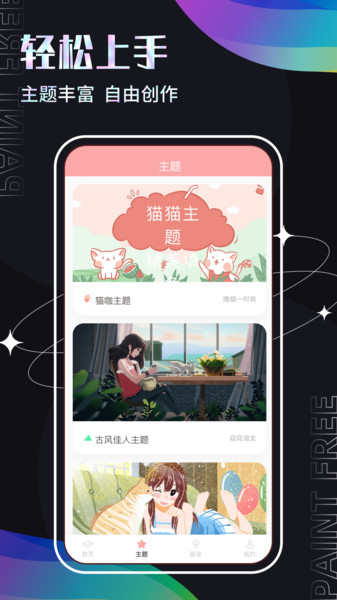 Medibang手机版v2.1.0