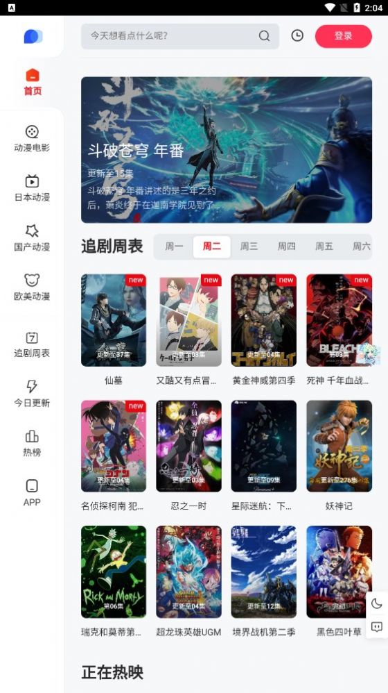 PPXDM安卓版v1.2.0