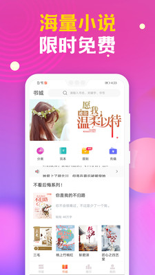 时阅文学安卓版v1.8.4