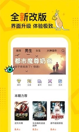 得间免费小说安卓版v4.8.2.1