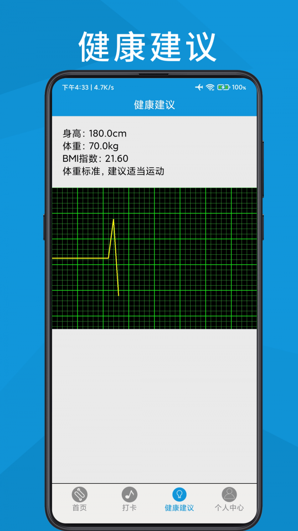 芒果趣计安卓版v2.36.36