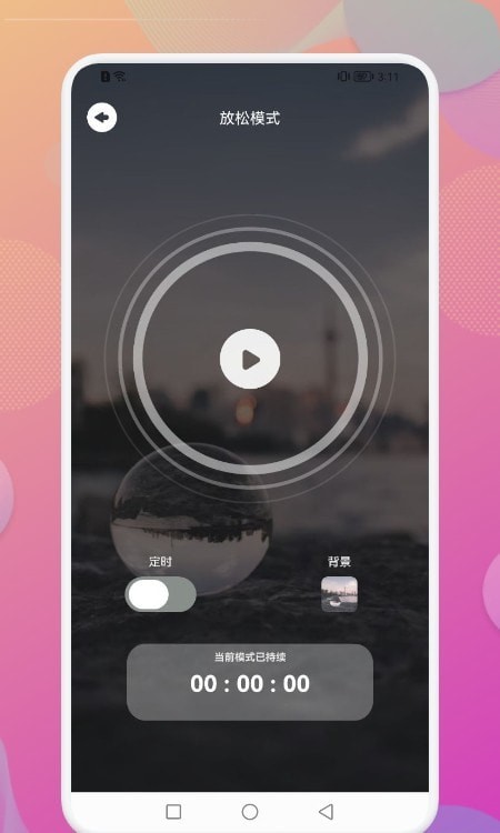 Dream白噪音安卓版v1.1
