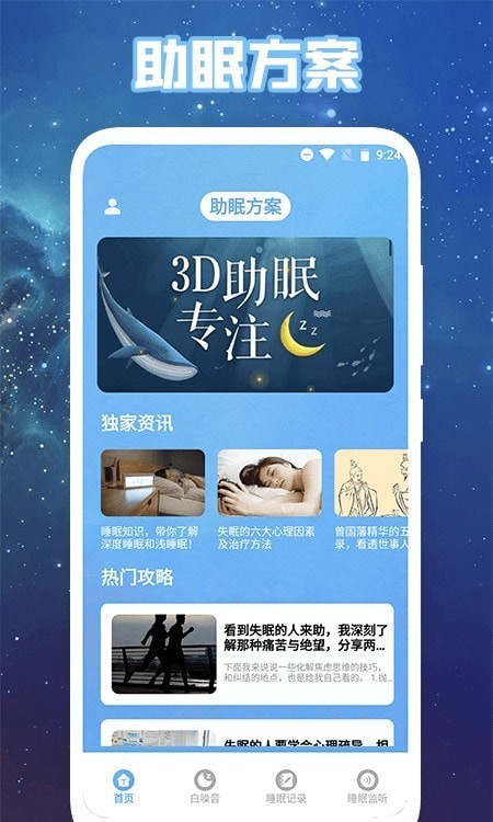 心晴度假村安卓版V1.1