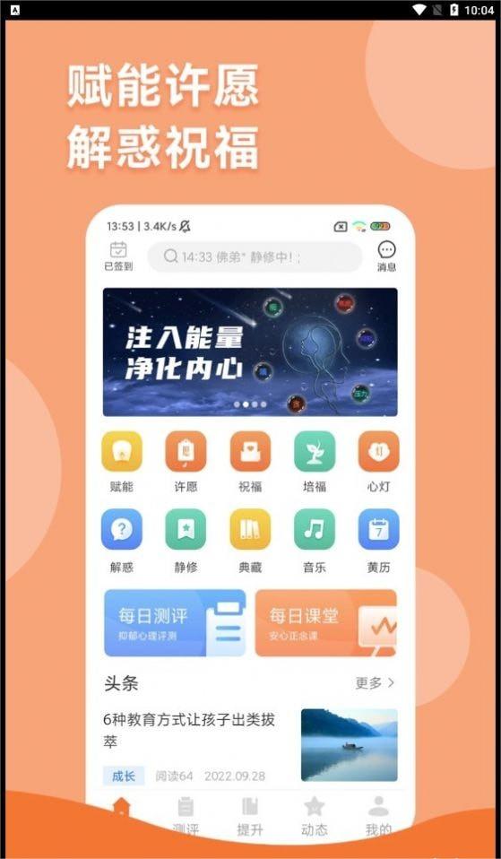智慧人生安卓版v1.0