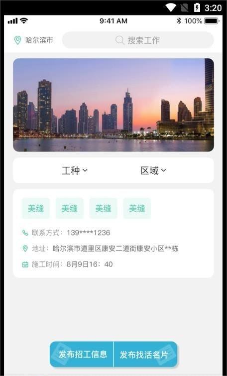 滨滨帮帮安卓版v1.1.0