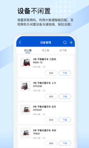 开工啦商户版app
