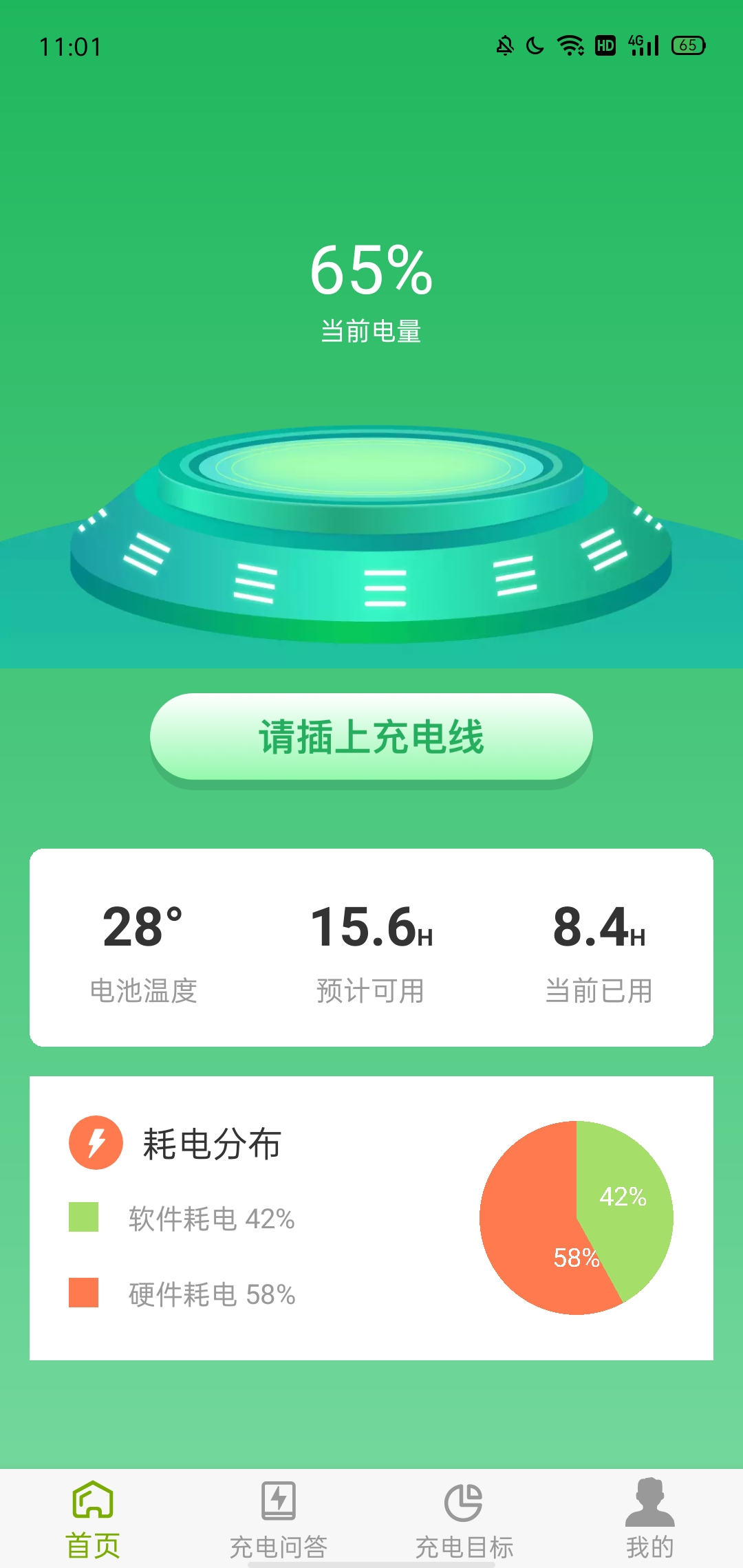 音果果安卓版v1.0.1