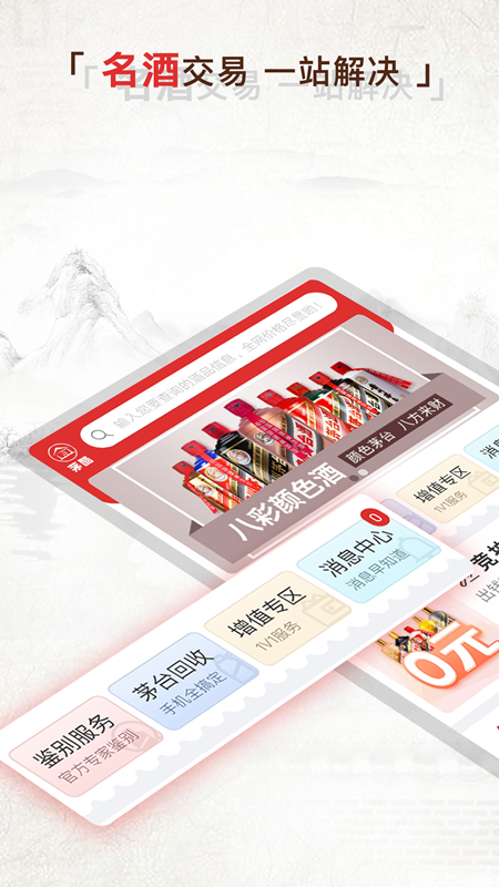酒酷appv1.65 最新版