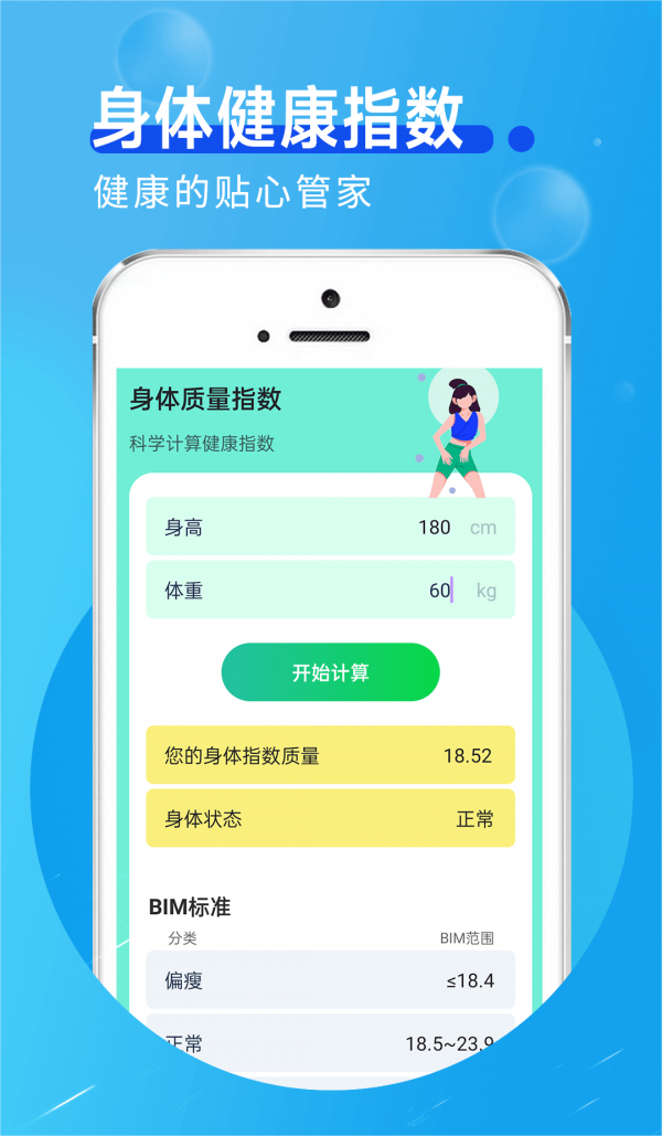 田园走路安卓版v1.0.0