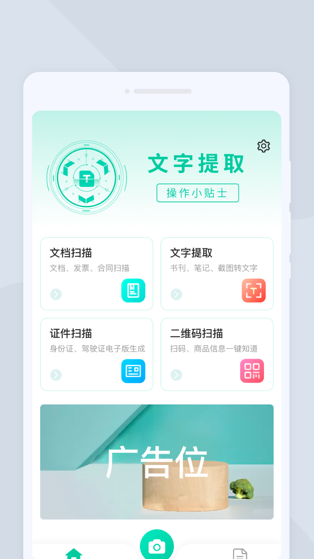 指尖扫描仪安卓版V1.0.0