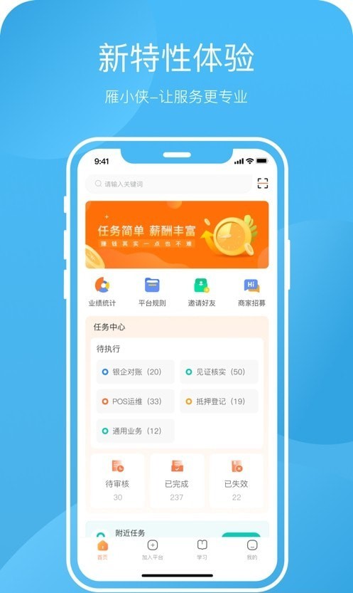 雁小侠安卓版V1.0.16