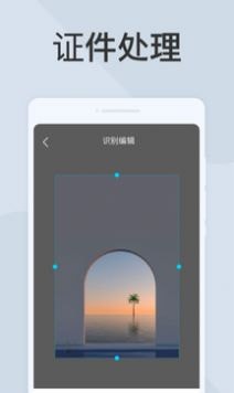 旋风扫描王安卓版V3.1.1