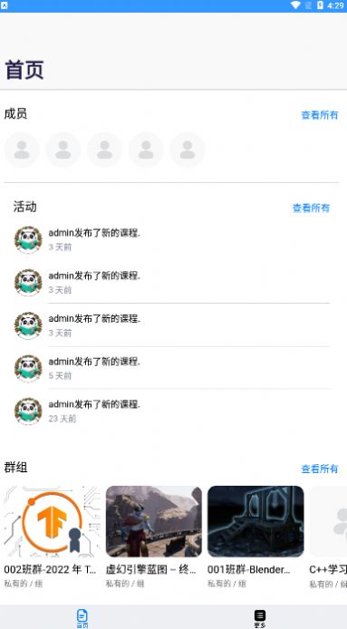 熊猫大学安卓版V0.0.1
