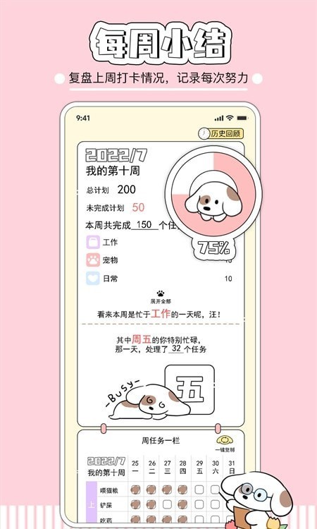 米卡日常手机版V1.2.0