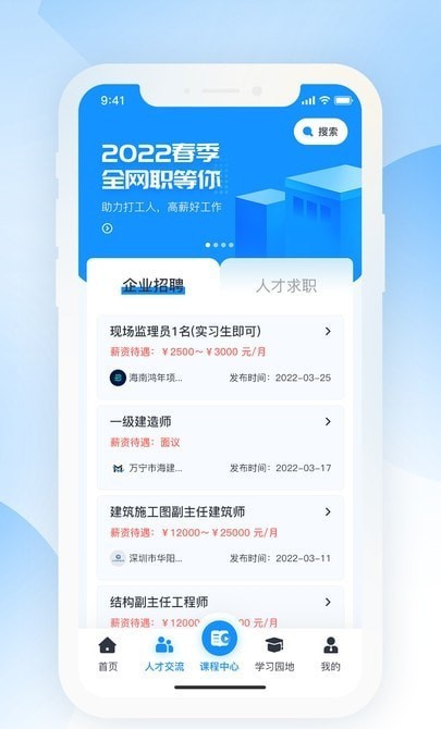 海培通手机版V1.3.1