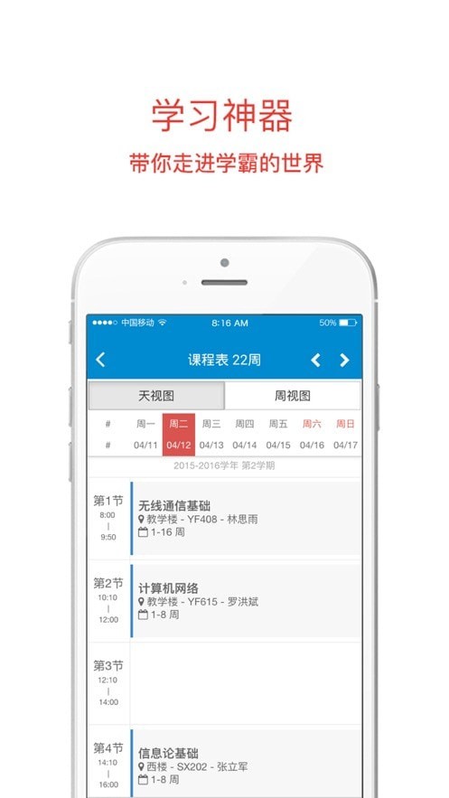 中航大手机版V1.0.0