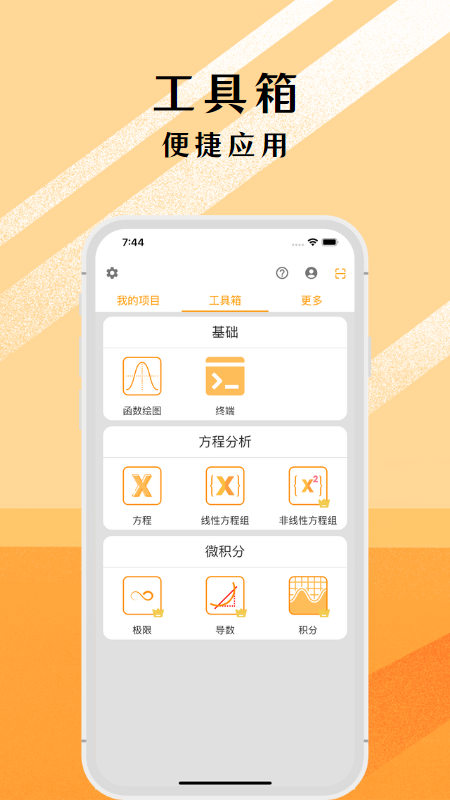 可编可算手机版v1.2.2