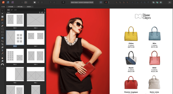 Affinity Publisher 2 Mac版V1.0