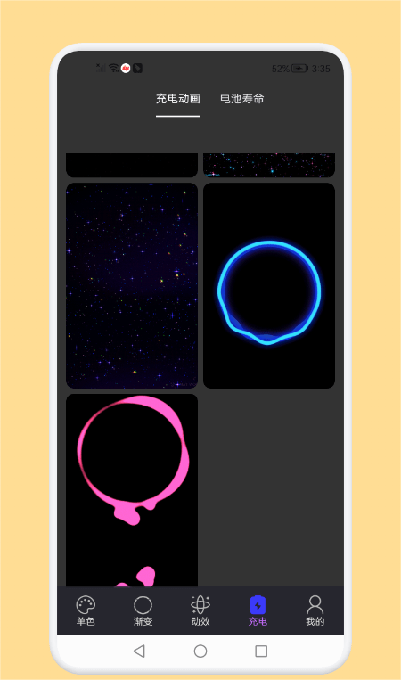 氛围灯吧安卓版v1.1