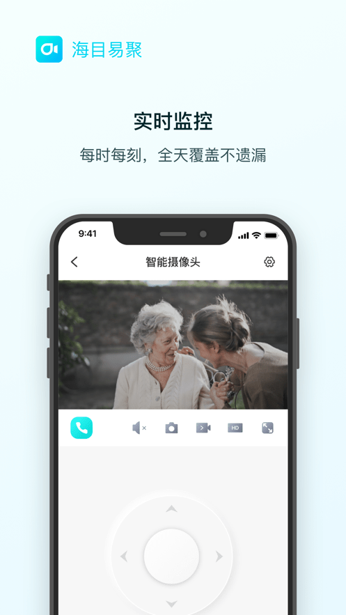 海目易聚安卓版v1.0.6