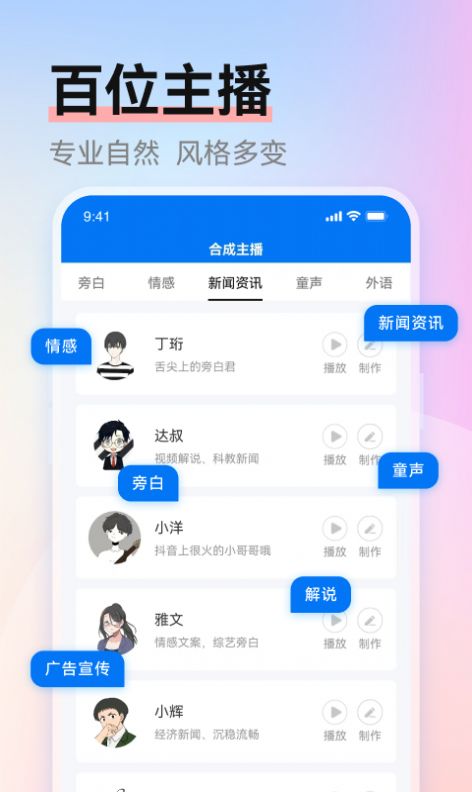 赤拳配音安卓版v1.0.0
