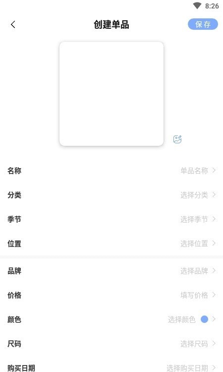 尽简衣厨手机版v1.0