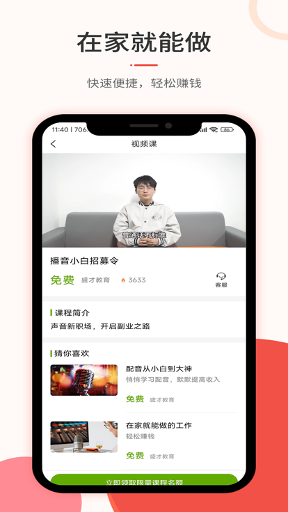 优草派配音安卓版v1.0.4