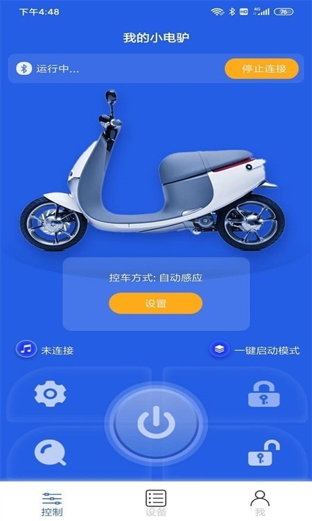 丰骑仕安卓版v1.0.0