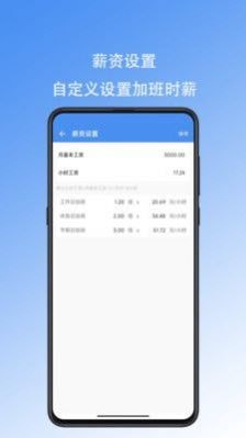 好好记加班安卓版v1.0