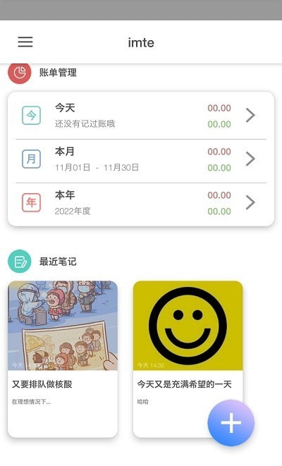 imte安卓版v1.0