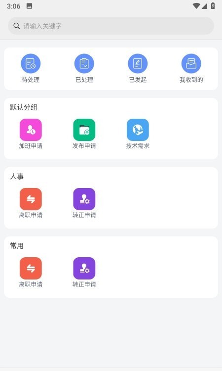 鸿雁安卓版v1.0.17