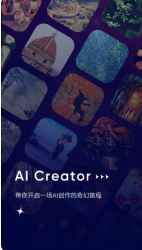 AI作画Wow安卓版v1.1