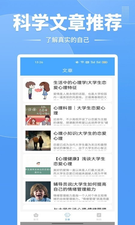 牛宝手机版v1.3