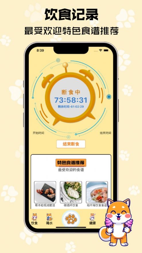 树莓健康手机版v2.1.8
