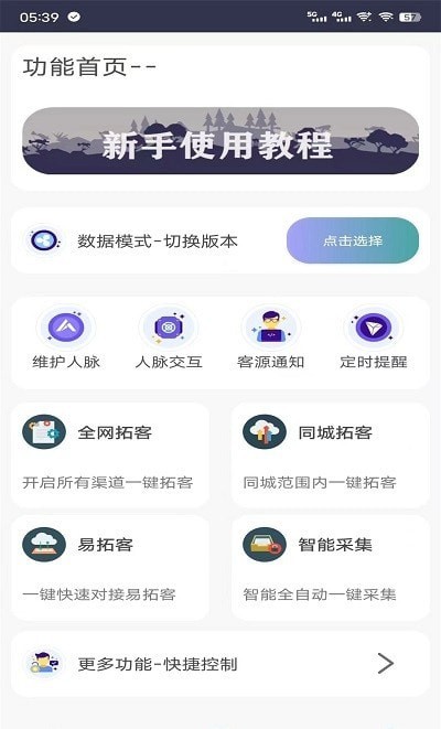 包子管家手机版V9.2
