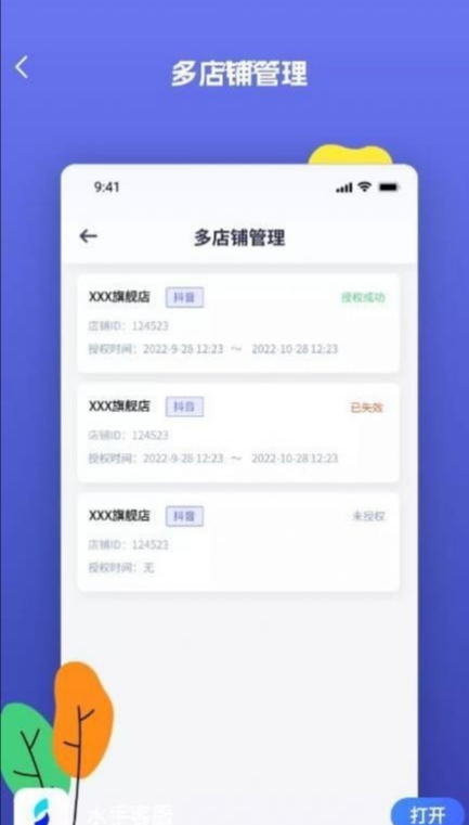 水手客服手机版v1.0.0