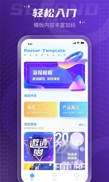企业秀手机版v1.0.0