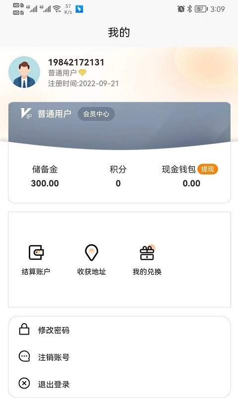 客讯宝手机版v1.0.7
