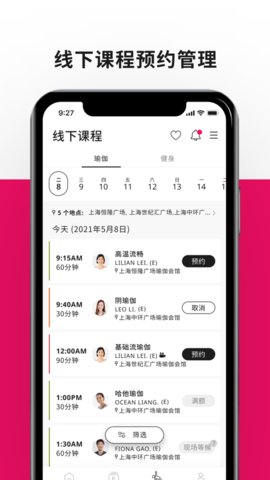 PURE 生活平台安卓版v4.3.1