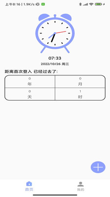 im此刻安卓版v1.3.0