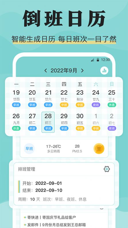 糖果倒班安卓版v3.3.2