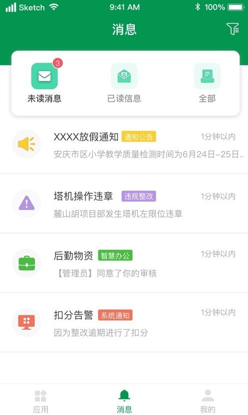 华西智慧工地安卓版v1.3.06
