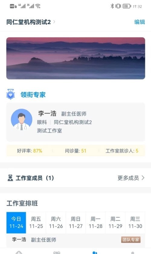 同仁堂中医最新版v1.0.4