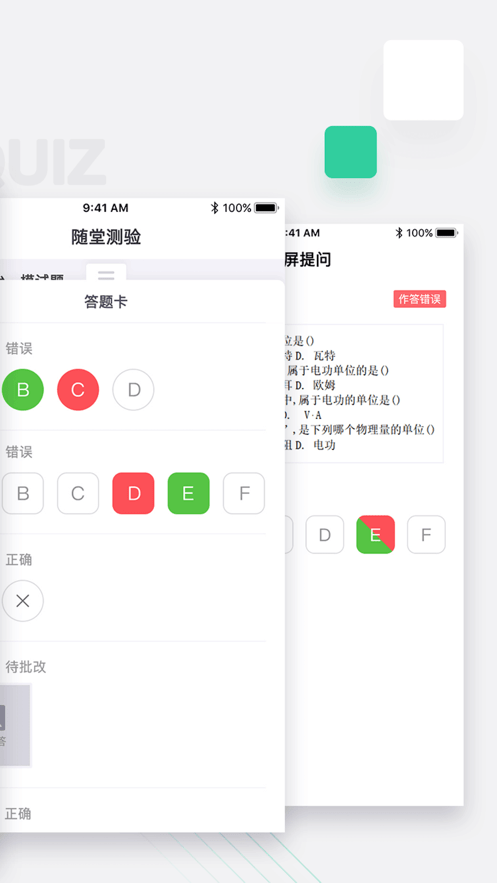 青鹿教室最新版v4.0.9