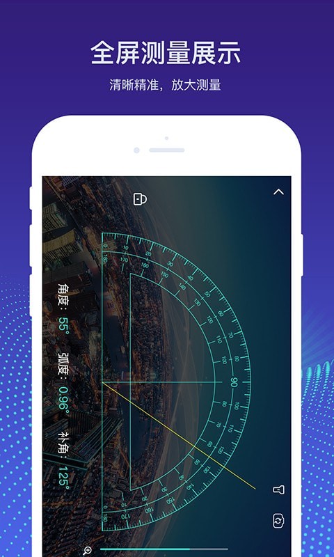 实时量角器最新版v2.6
