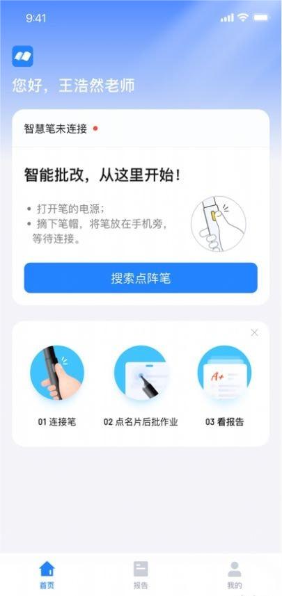 一教一学最新版v10.0.5