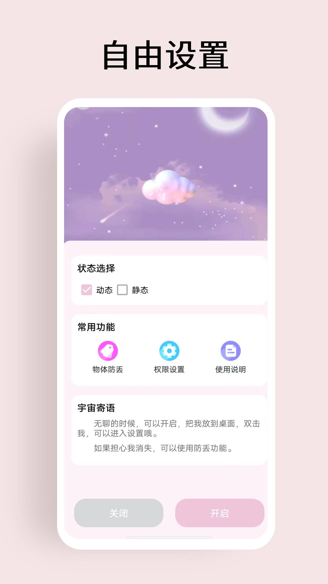 超级元气宇宙最新版v1.0