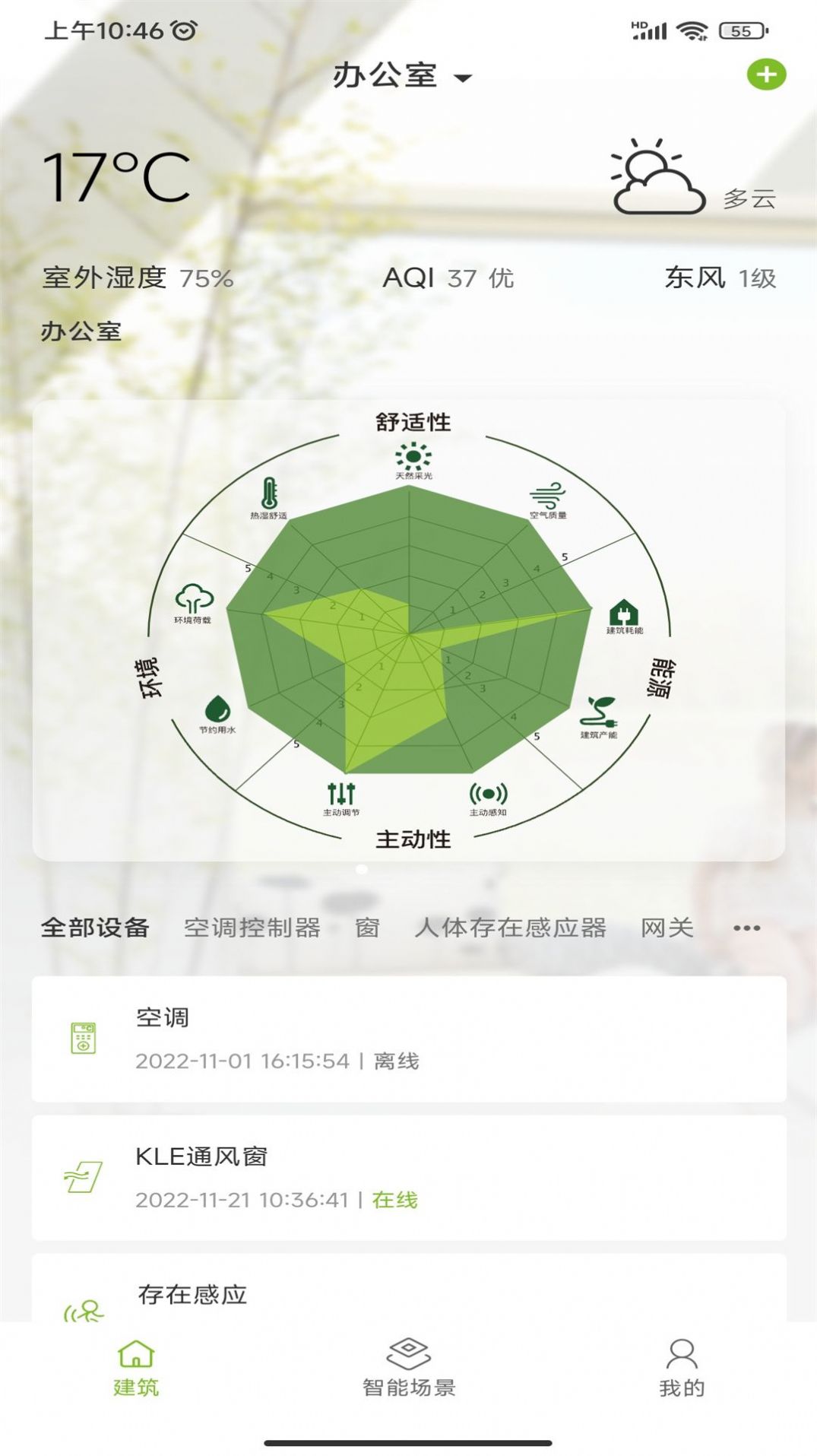 AH健康空间最新版V2.5.0